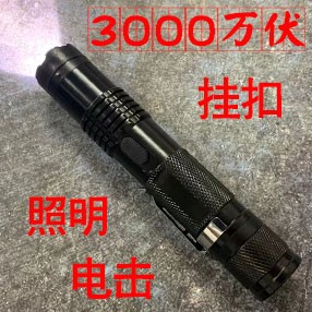 FOX-M11型号电击棍